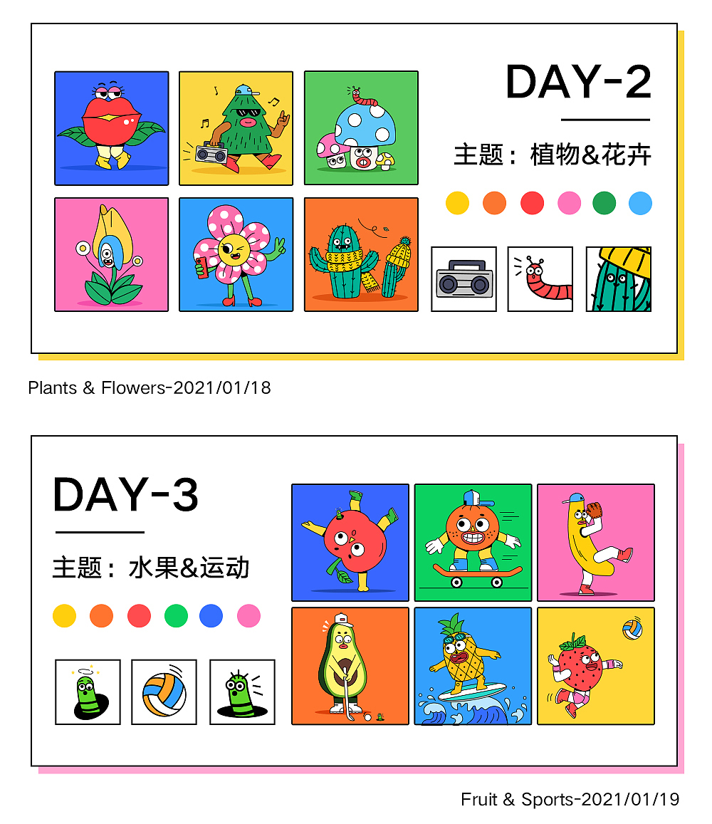 y園糖插畫打卡第一周總結(jié)線描風(fēng)doodle手繪插畫小元素（圖ZMjQwODU1MDMy） - 新銳潮流插畫 - 站酷設(shè)計(jì)師有才設(shè)計(jì)原創(chuàng)素材 - 站酷ZCOOL