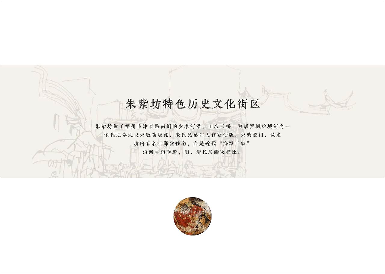 朱紫坊历史文化街区VIS设计方案（图ZMjQyOTMzMjcy） - 品牌 - 站酷设计师Symmetra原创素材 - 站酷ZCOOL