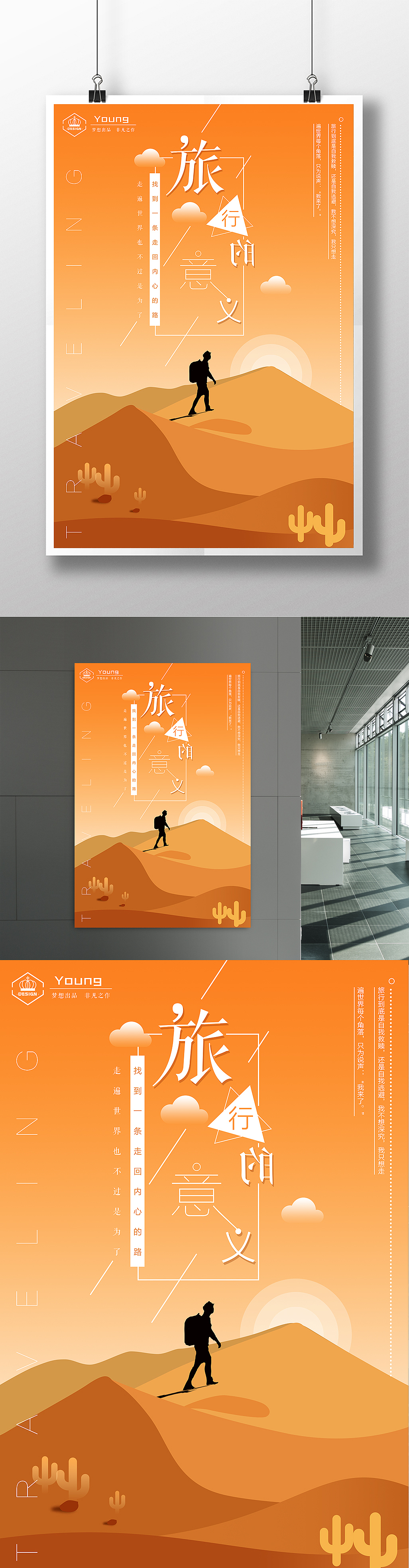 海报设计（图ZOTA0NTI2NjQ=） - 海报 - 站酷设计师天丶末原创素材 - 站酷ZCOOL