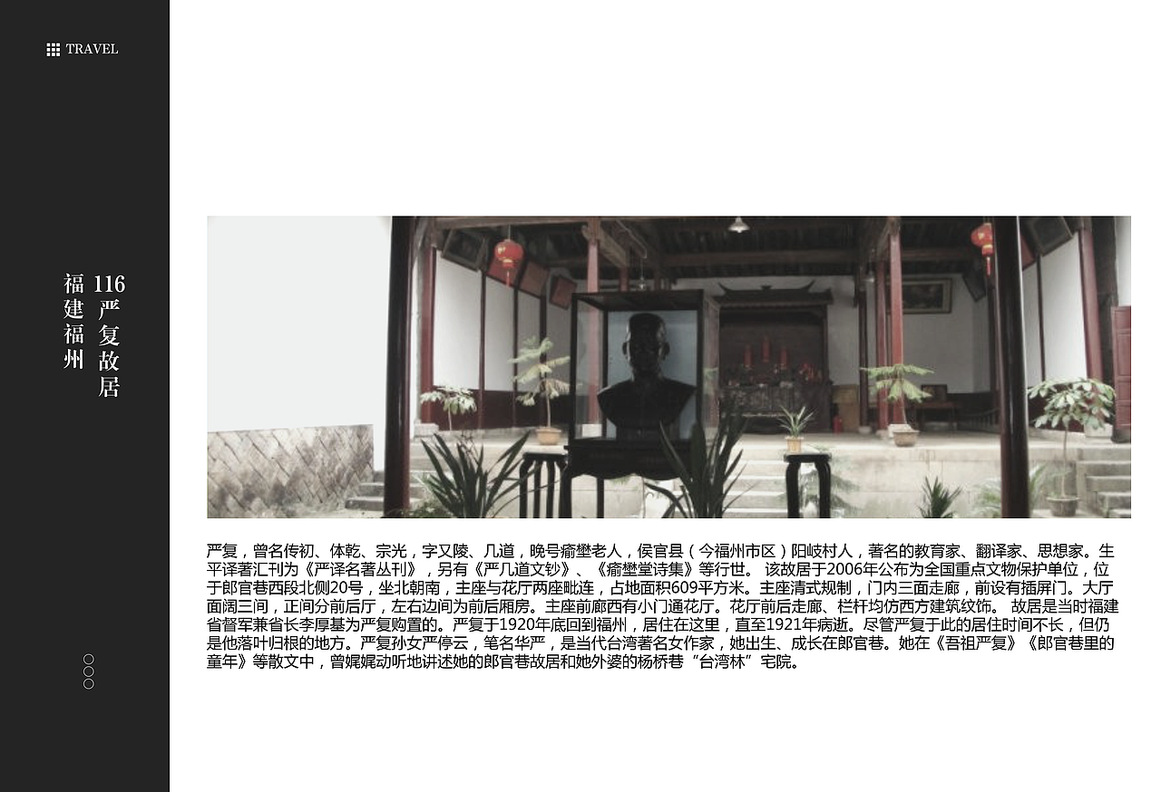 福建福州景点2（图ZMTEzNzQ2NzIw） - 书籍/画册 - 站酷设计师浅墨幺幺原创素材 - 站酷ZCOOL