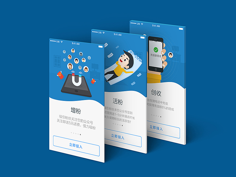 APP引导页设计（图ZNTUyNzc5MDQ=） - APP界面 - 站酷设计师超人他哥原创素材 - 站酷ZCOOL
