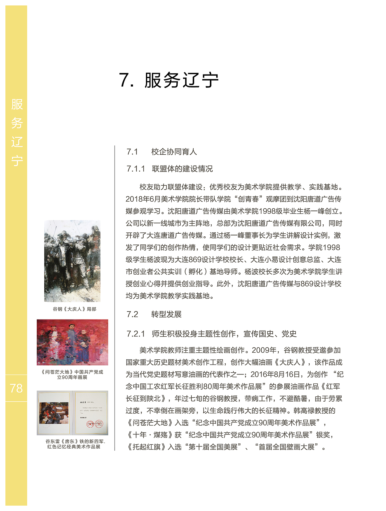 书籍制作设计（图ZMjE2MTYyMTAw） - 书籍/画册 - 站酷设计师VaiLr原创素材 - 站酷ZCOOL