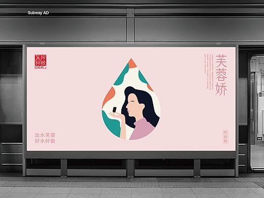 东阿阿胶—