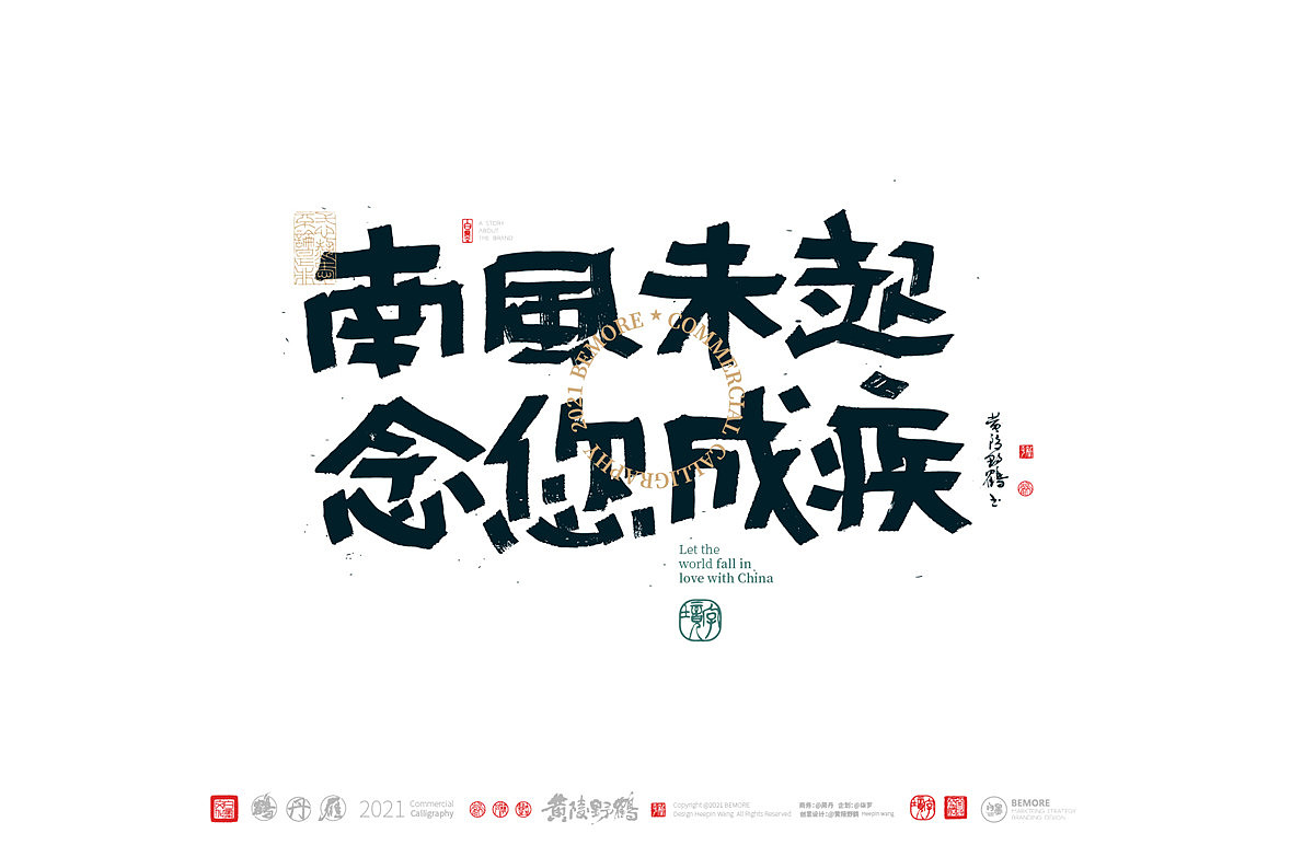 {白墨研字} 黄陵野鹤-工具探索之刷笔字体系列（图ZMjc3Njk4NzUy） - 字体/字形 - 站酷设计师黄陵野鹤原创素材 - 站酷ZCOOL