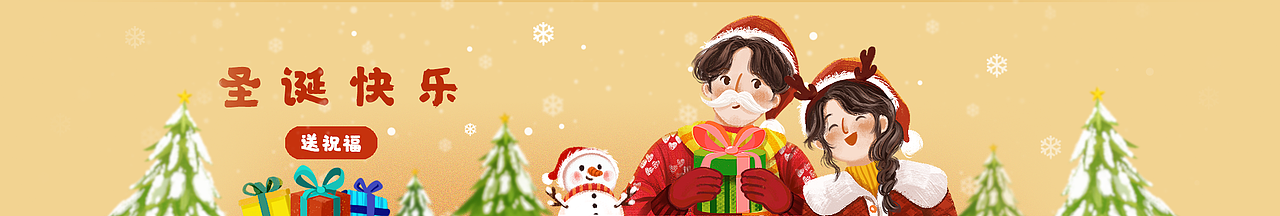 QQ邮箱圣诞+元旦（图ZMjgzMjYyMDI0） - 商业插画 - 站酷设计师蚂蚁树原创素材 - 站酷ZCOOL