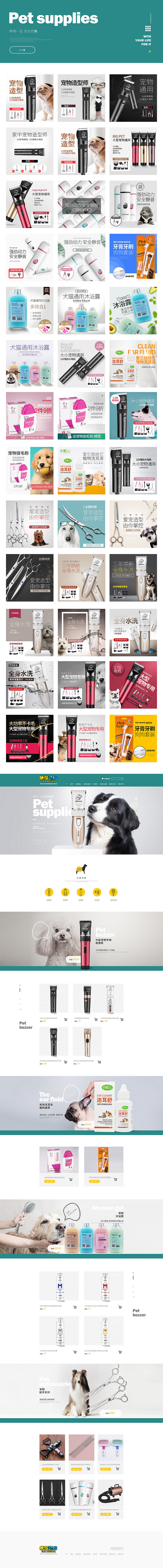 宠物用品，首页，直通车图（图ZMTI0NTkyNjky） - 电商 - 站酷设计师淑淑原创素材 - 站酷ZCOOL