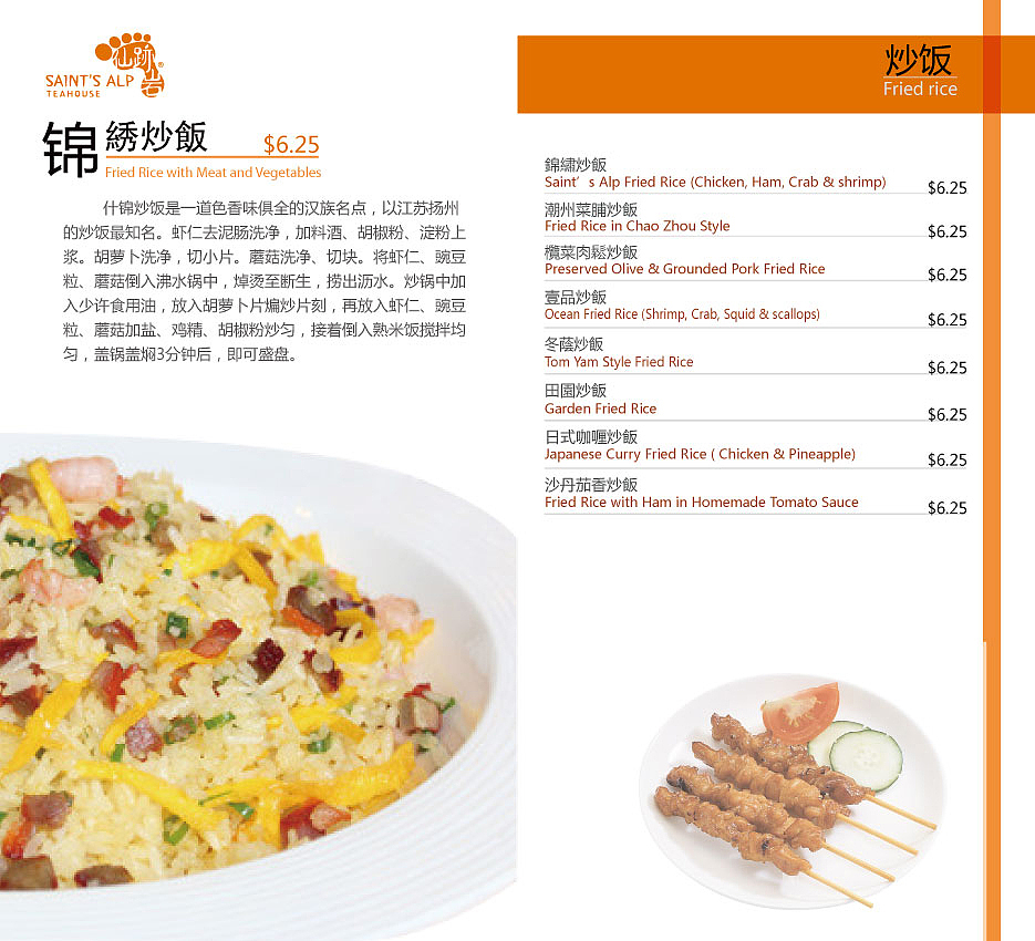 仙迹岩餐牌及VI（图ZMzQ0Nzg3MDQ=） - 品牌 - 站酷设计师我不是大匠原创素材 - 站酷ZCOOL