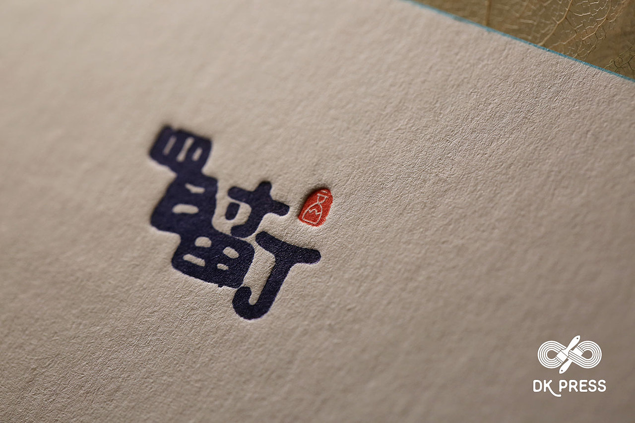 四時町名片 | 良卡印記（图ZMTEwMTQxODk2） - 其他平面 - 站酷设计师良卡印记原创素材 - 站酷ZCOOL