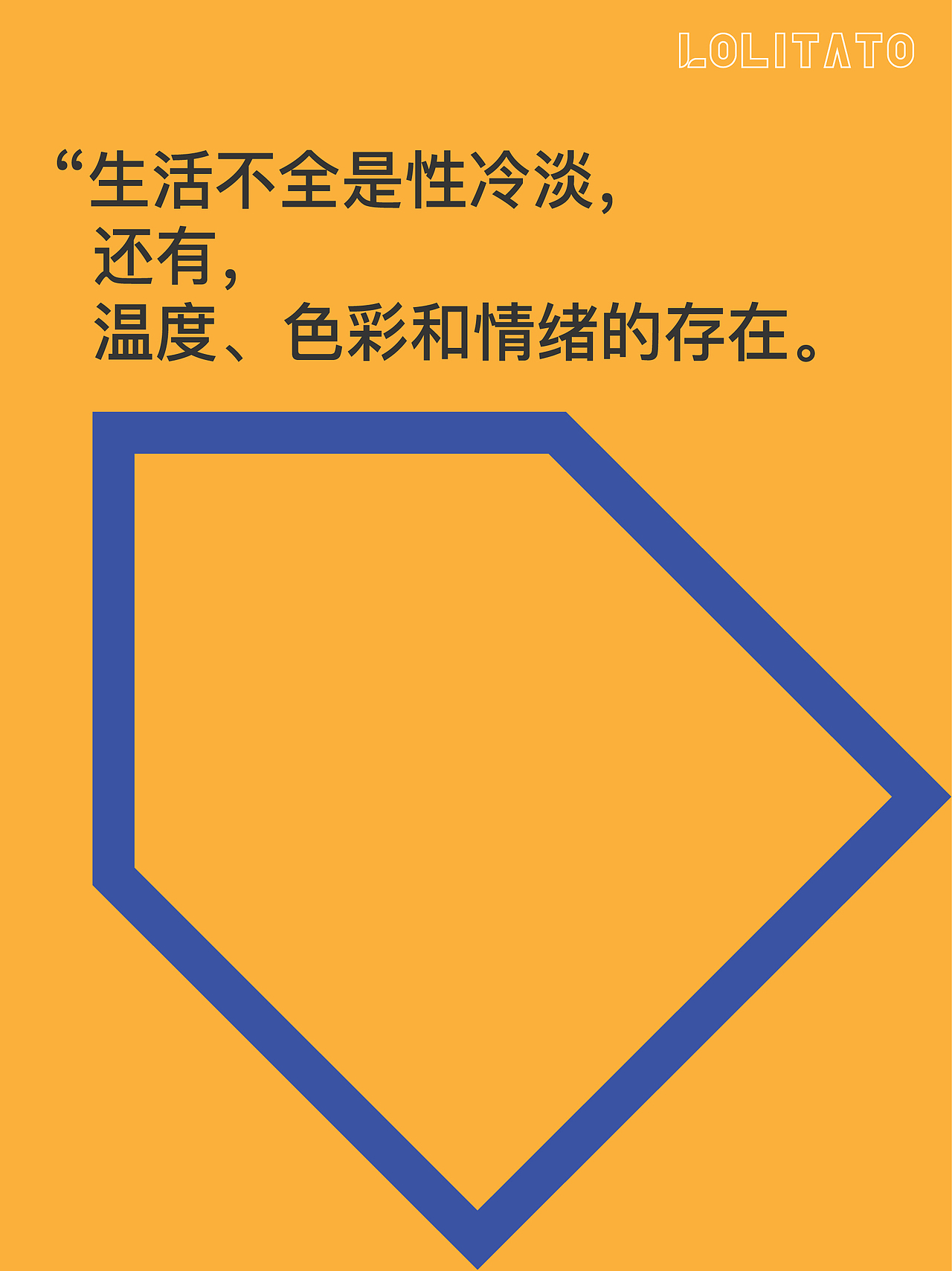 LOLITATO Brand Design（图ZMTI0MDMzMTUy） - 品牌 - 站酷设计师BUCO原创素材 - 站酷ZCOOL