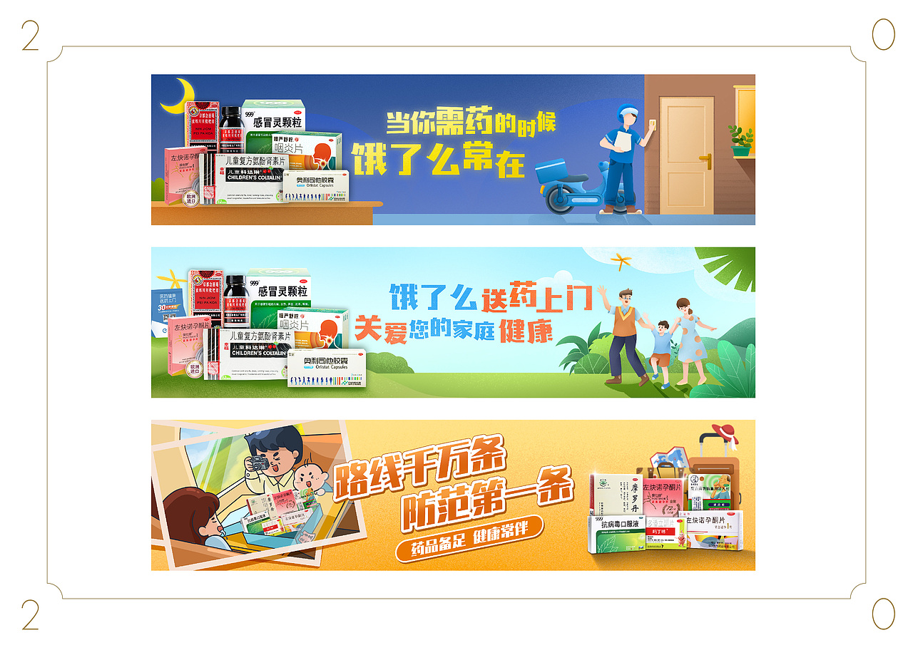 2020 | illustration works | 搬砖小合集（图ZMjM4NTg0MDQ0） - 商业插画 - 站酷设计师一旧姜原创素材 - 站酷ZCOOL