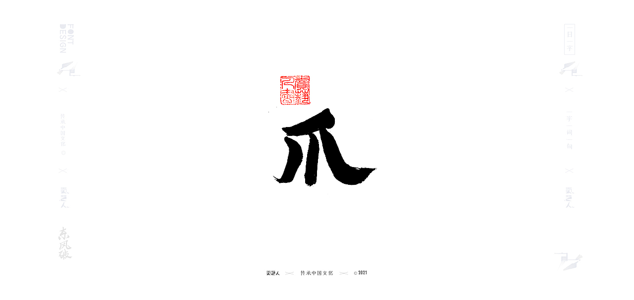 字由字在—商业手写字体17（图ZMjQ2ODE1NDI0） - 字体/字形 - 站酷设计师XOX啊俊原创素材 - 站酷ZCOOL