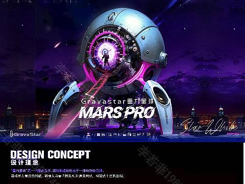 重力星球音响平面广告和涂装设计