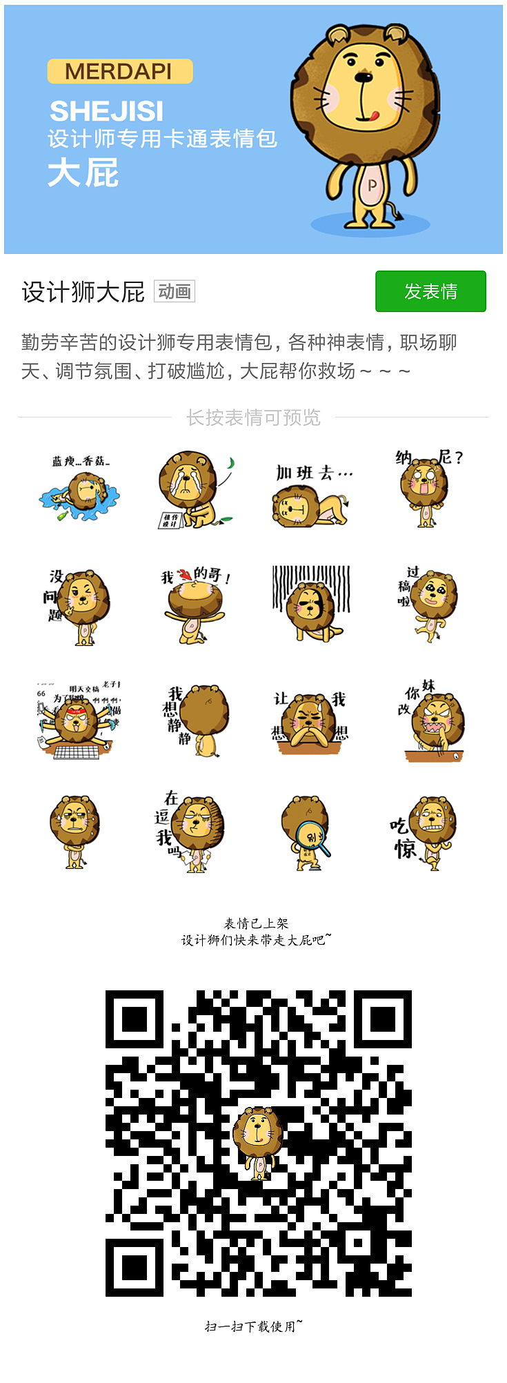 设计狮-大屁【微信原创表情包】（图ZNjc1NjEwNjQ=） - 网络表情 - 站酷设计师LLLLXH原创素材 - 站酷ZCOOL