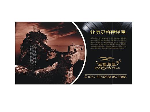 幸福海岸地产项目（个人主页-ZMjY3MTYwNzY=） - 宣传物料 - 站酷设计师longhf原创素材 - 站酷ZCOOL