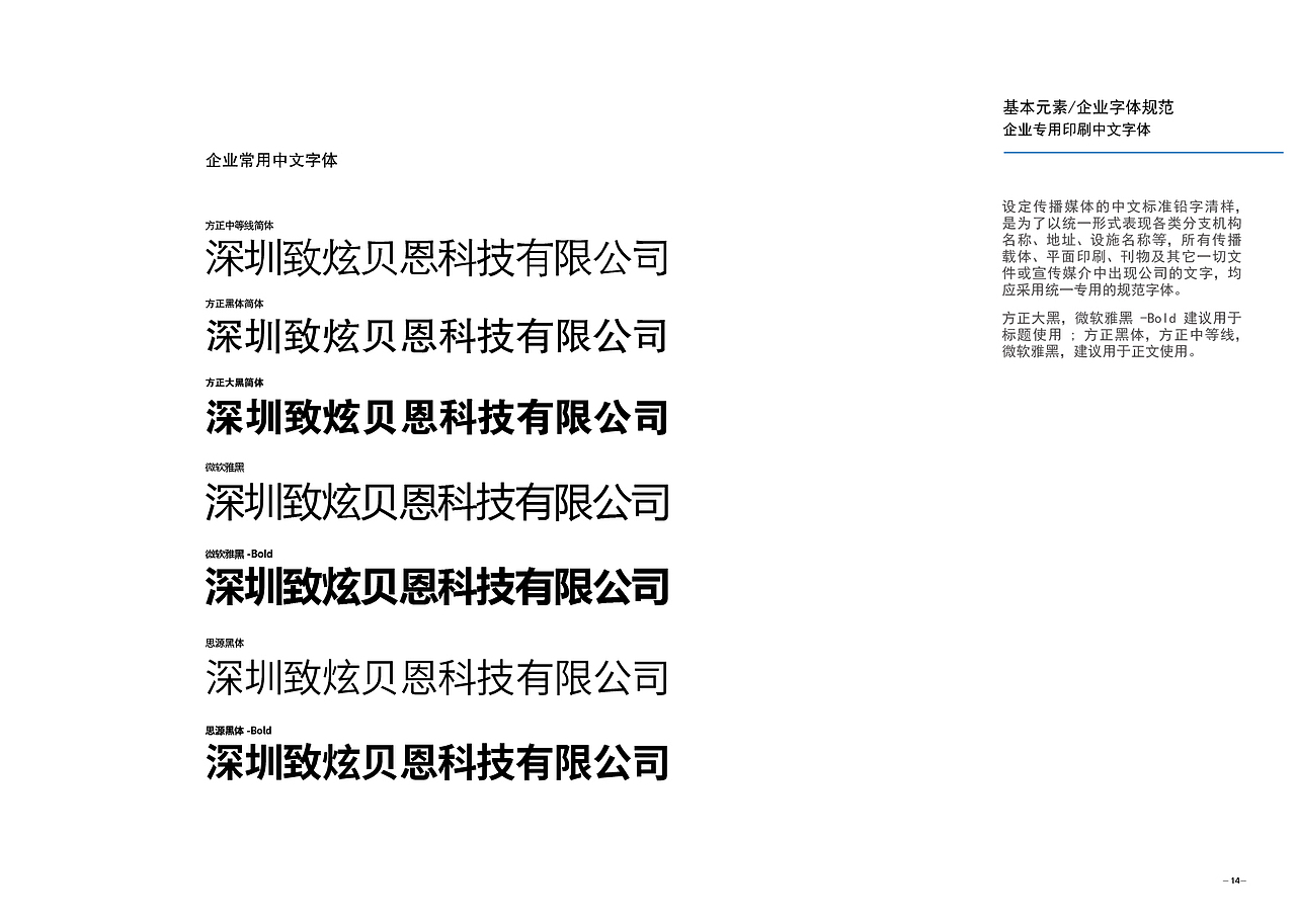 致炫科技VIS（图ZMTIwMjEzMTc2） - 品牌 - 站酷设计师胡丶不喜原创素材 - 站酷ZCOOL