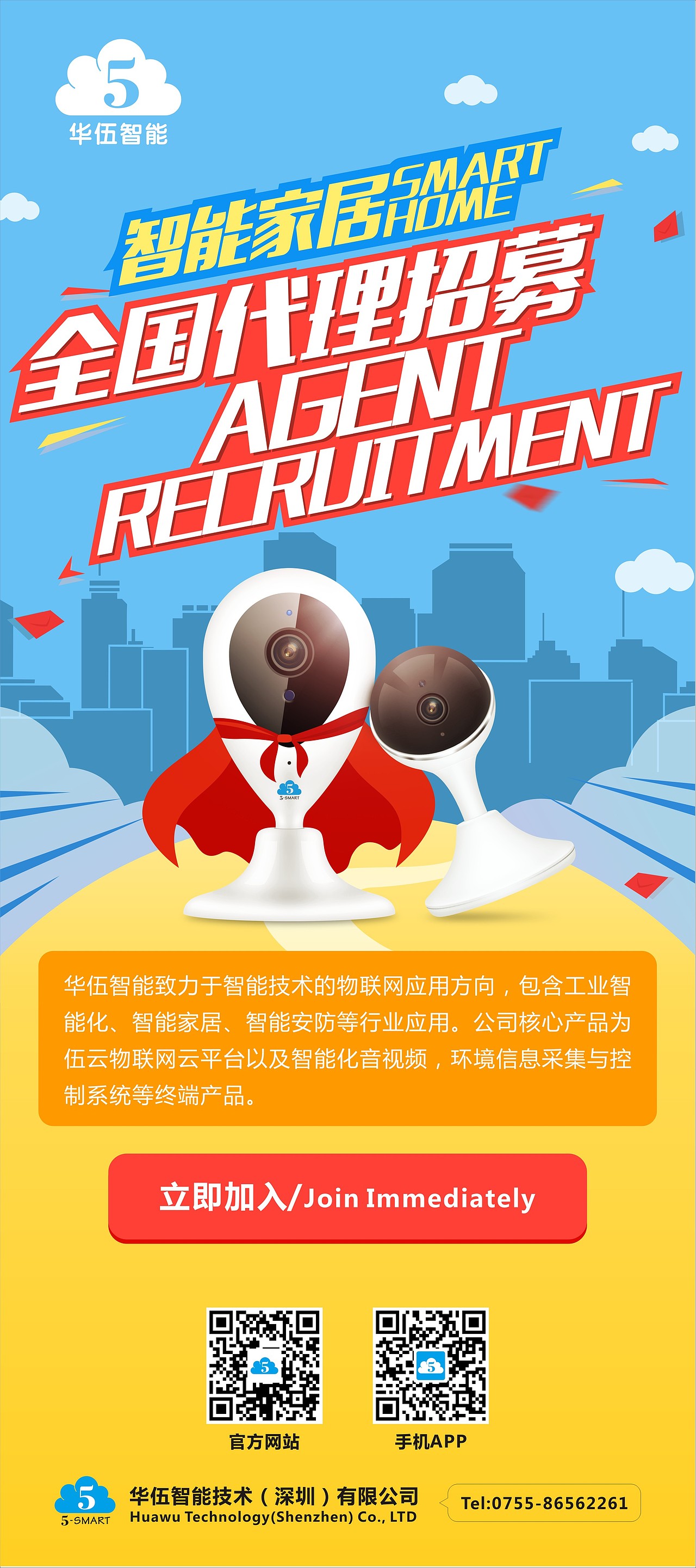 2016-2017 推广图、线下物料等（图ZMjExMjg0OTYw） - 其他平面 - 站酷设计师z真不好意思原创素材 - 站酷ZCOOL