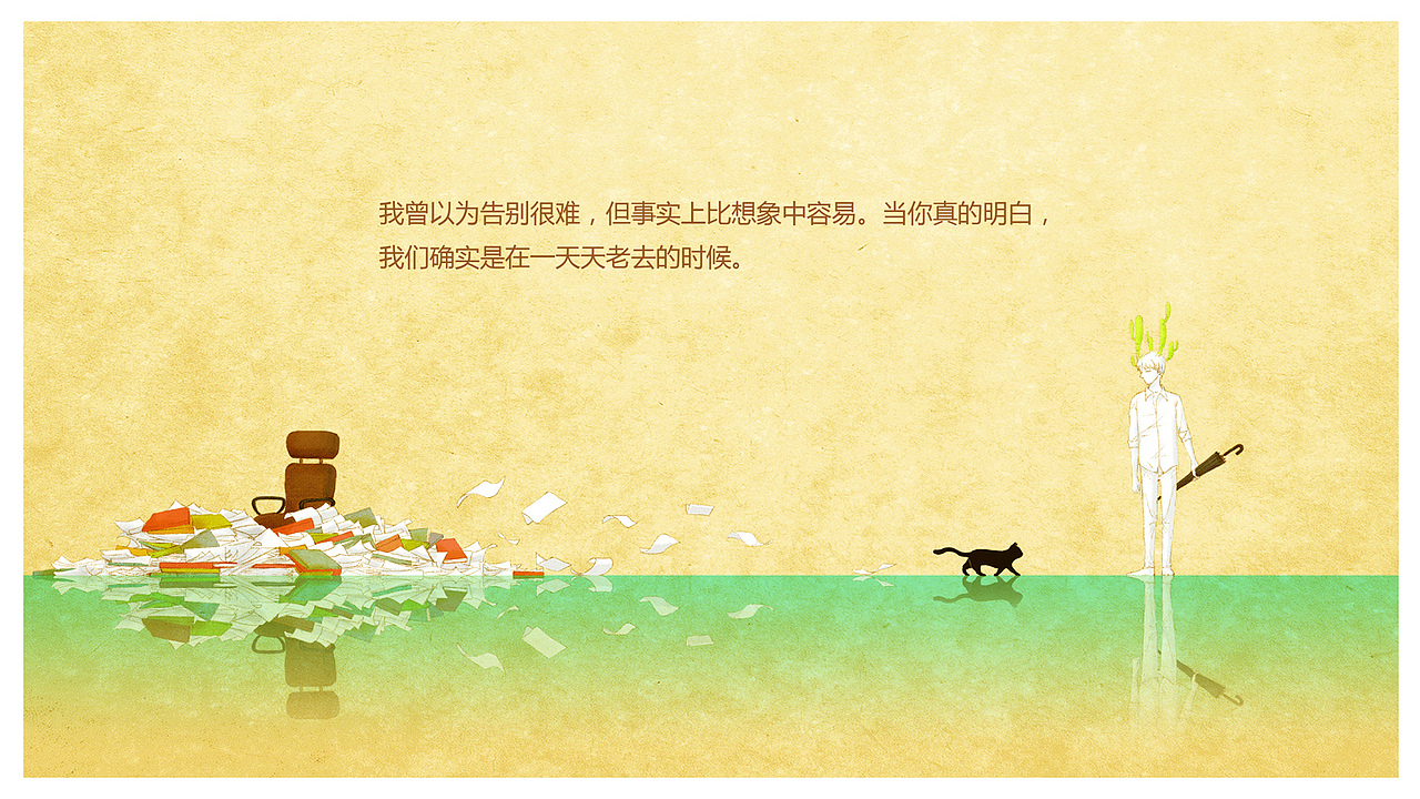 《镜子现实——南北》