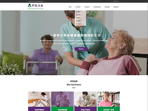 养老网站