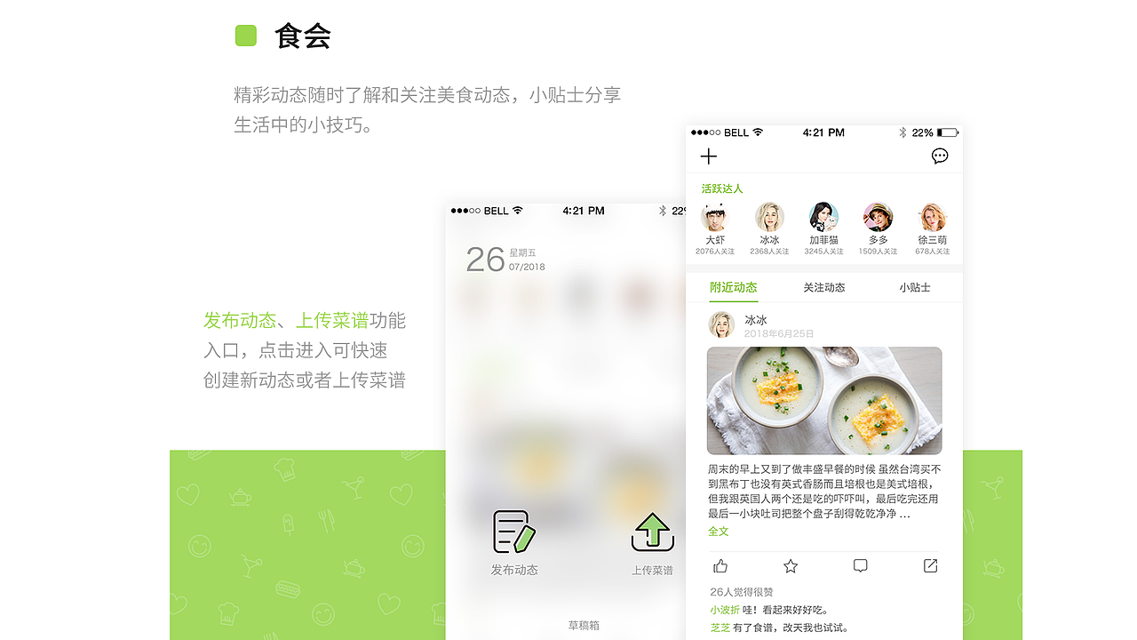 膳食会APP概念设计（图ZMjA0NTMzNDQ0） - 软件界面 - 站酷设计师木木川达原创素材 - 站酷ZCOOL