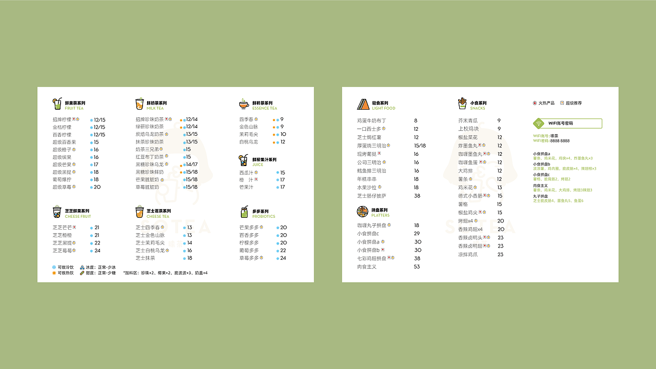 SOTEA嗦茶-奶茶品牌设计（图ZMjIyNjIyMDY0） - 品牌 - 站酷设计师TEMUPAN原创素材 - 站酷ZCOOL