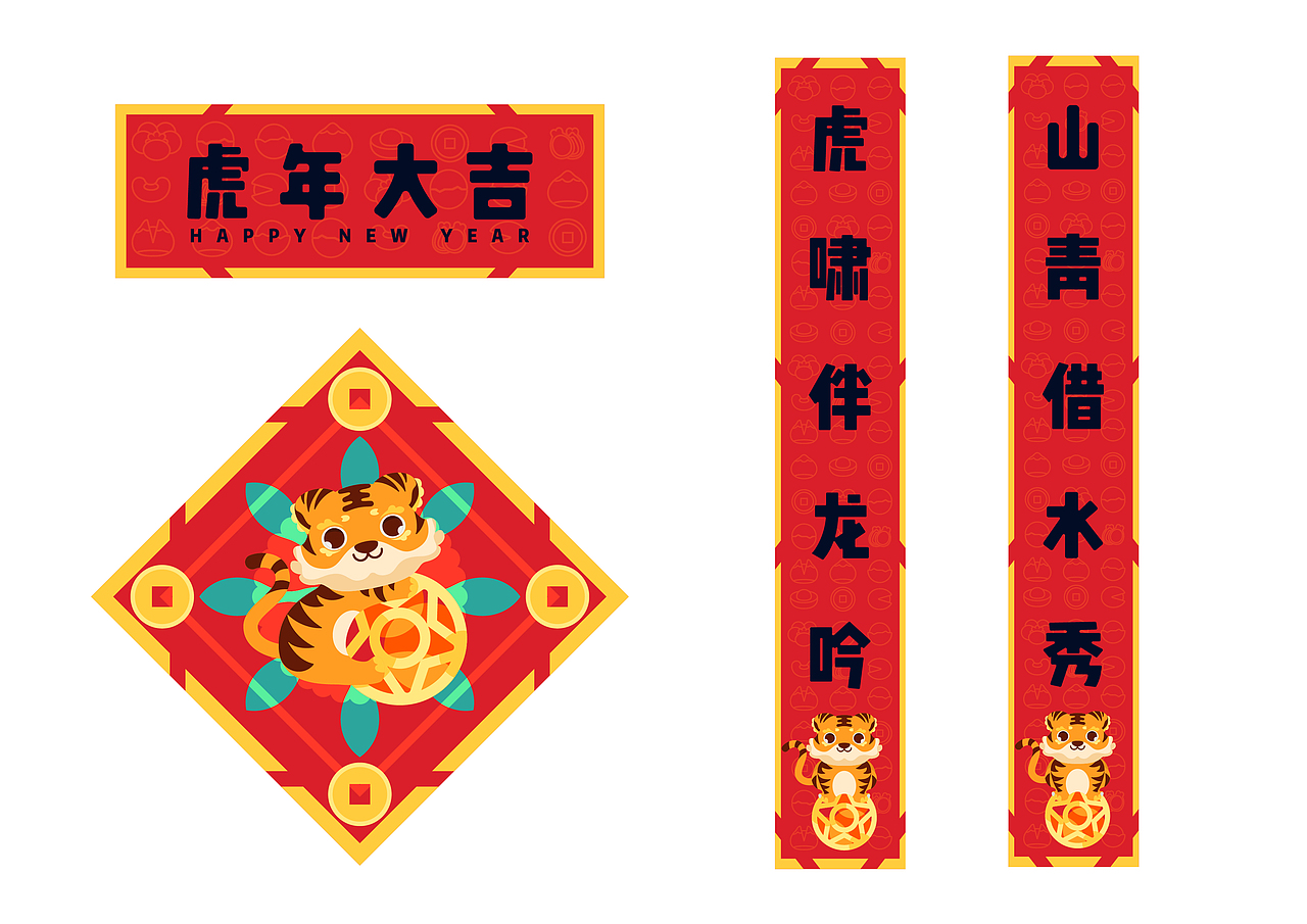 虎年礼品文创