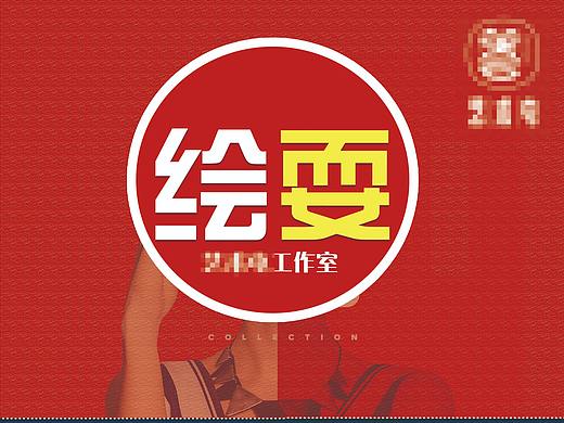 封面设计（个人主页-ZNTYxMjQ3MTI=） - 宣传物料 - 站酷设计师素葉原创素材 - 站酷ZCOOL