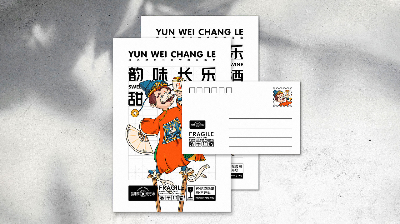 韵味长乐-甜酒（图ZMjgxODI4MTg4） - 包装 - 站酷设计师刘晶晶品牌设计原创素材 - 站酷ZCOOL