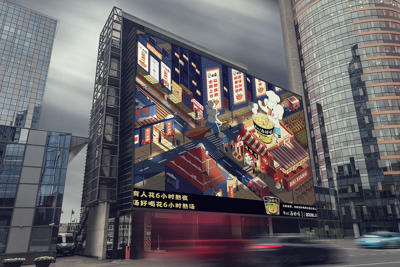 白象,伴你日日夜夜