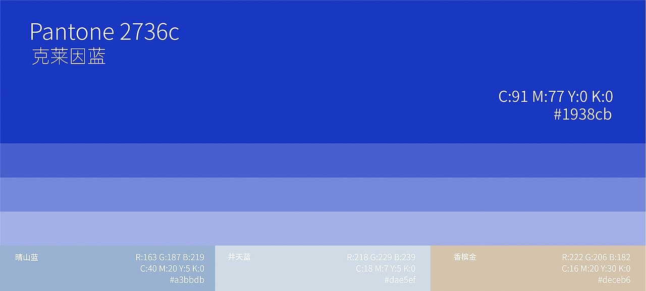 蓝色烟囱品牌设计-不管怎样,先让胃环游世界吧!