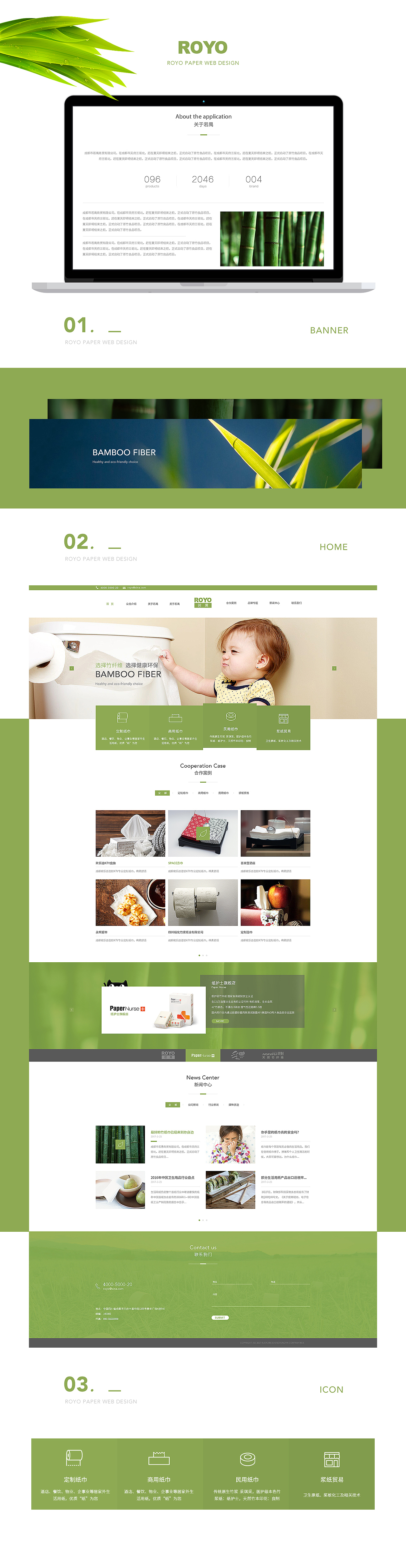 Royo WEB Design（图ZNzU4NDE1OTY=） - 企业官网 - 站酷设计师HatcherDesigner原创素材 - 站酷ZCOOL