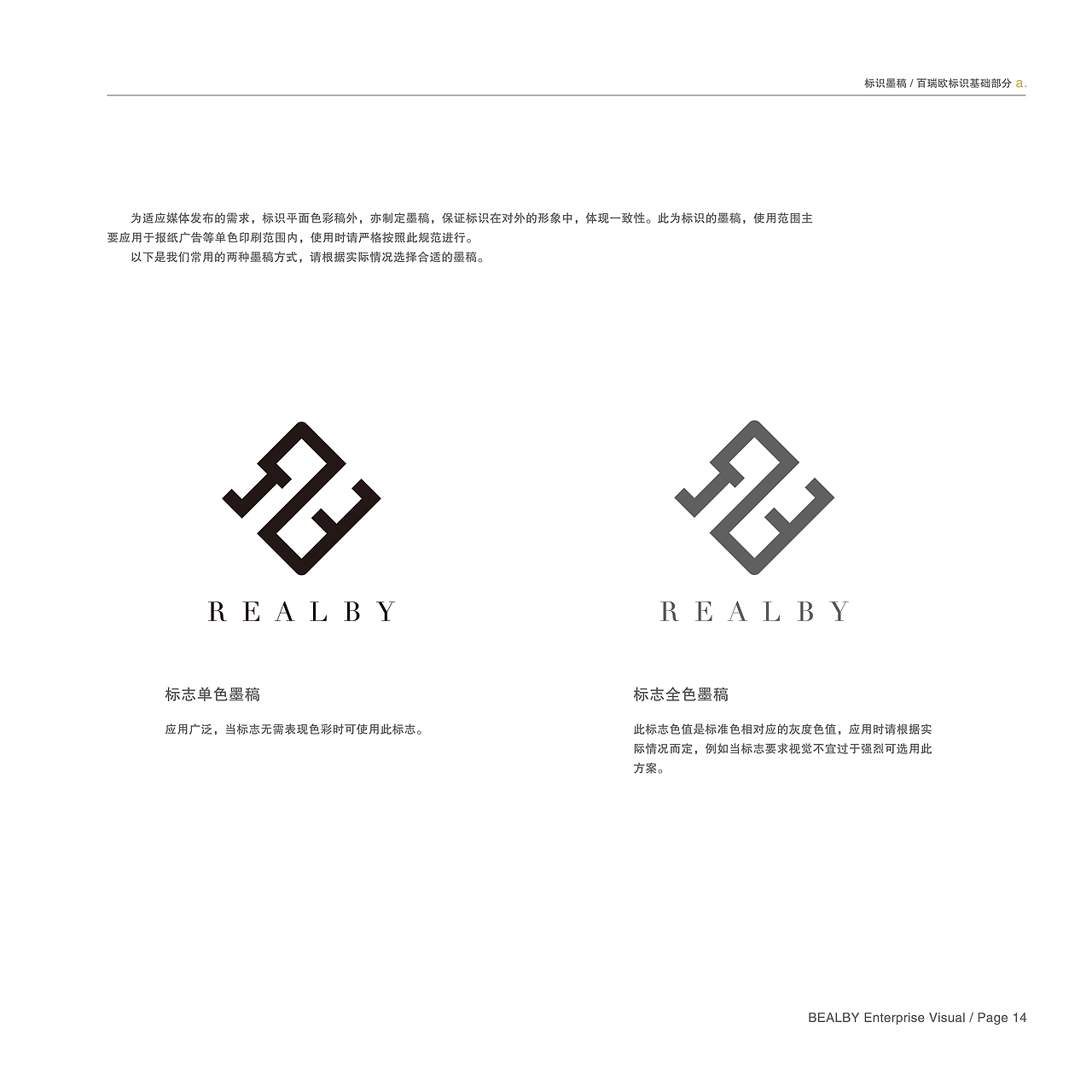 Realby VI系统设计 品牌设计 电商品牌VI设计（图ZMTU5NjYzMDE2） - 品牌 - 站酷设计师南京猫又文化传媒原创素材 - 站酷ZCOOL