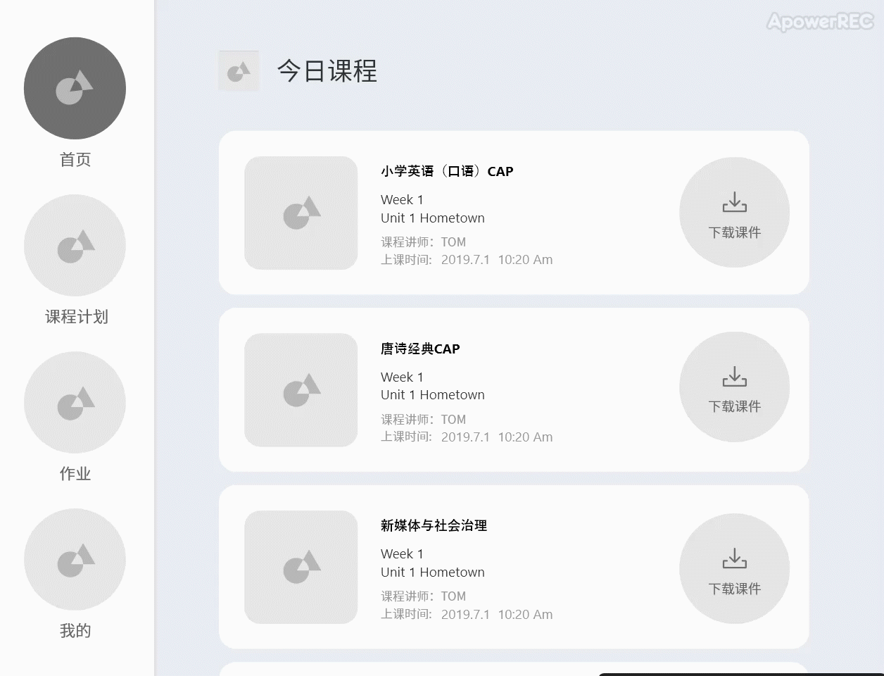 新纪元APP 0.1版本（图ZMTY5Njc5ODYw） - APP界面 - 站酷设计师等等go原创素材 - 站酷ZCOOL