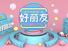 c4d练习