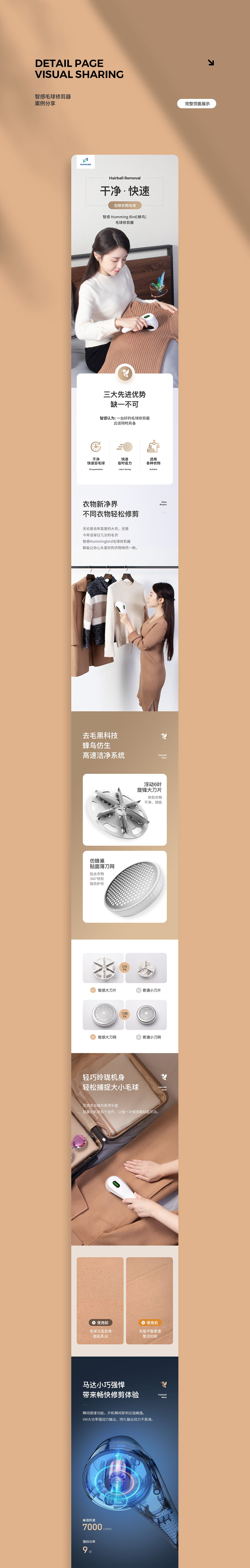 X3 智感/INGUIDE 毛球修剪器渲染/摄影/详情页 案例（图ZMjMxNzE1ODI4） - 电商 - 站酷设计师魔创视觉_Moture原创素材 - 站酷ZCOOL