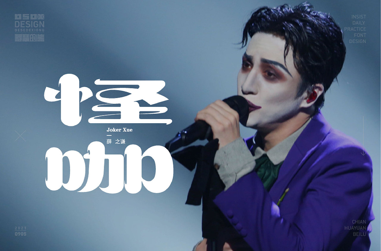 字体设计（图ZMjc0MzczMjI0） - 字体/字形 - 站酷设计师得瑟的熊原创素材 - 站酷ZCOOL