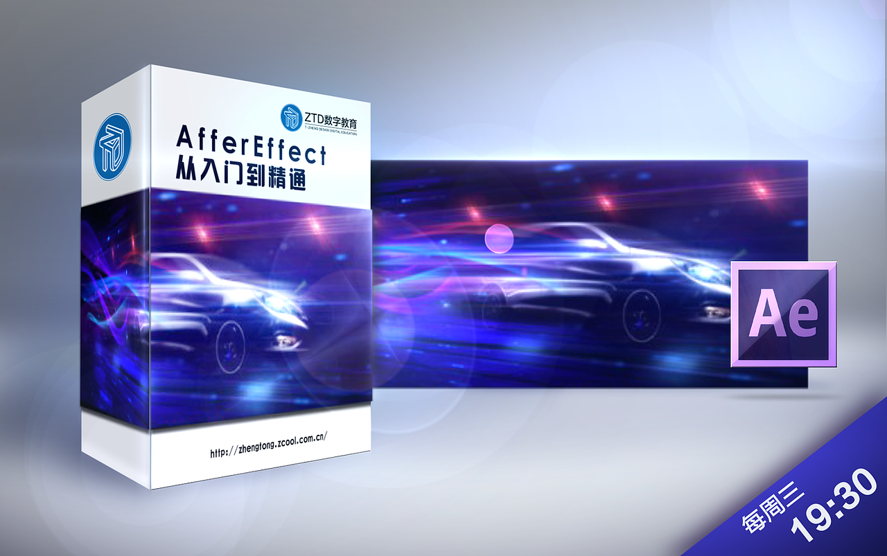 第29期AE课堂第三节《AE MASK动画-01》（图ZMTc3ODE5MDg=） - 其他影视 - 站酷设计师江苏隆通原创素材 - 站酷ZCOOL