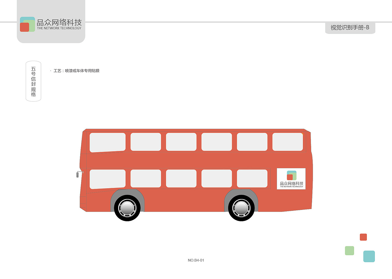 网络科技公司VI手册（图ZNjQwNDIxMDA=） - 品牌 - 站酷设计师YU_Tings原创素材 - 站酷ZCOOL