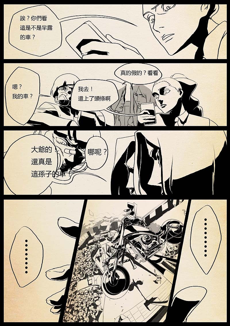 魔神之乐（图ZMTUyMTAyMTgw） - 中/长篇漫画 - 站酷设计师双刀绅士原创素材 - 站酷ZCOOL