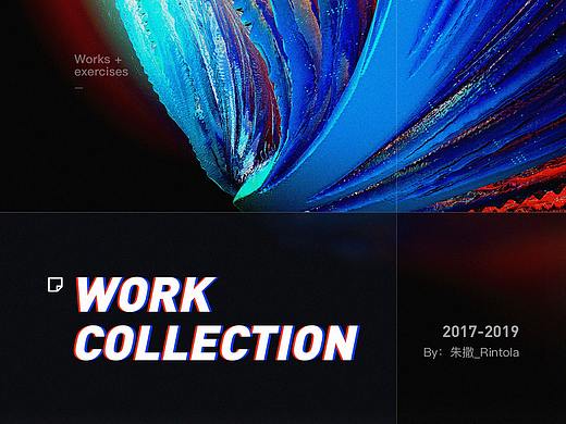 2017-2019作品集