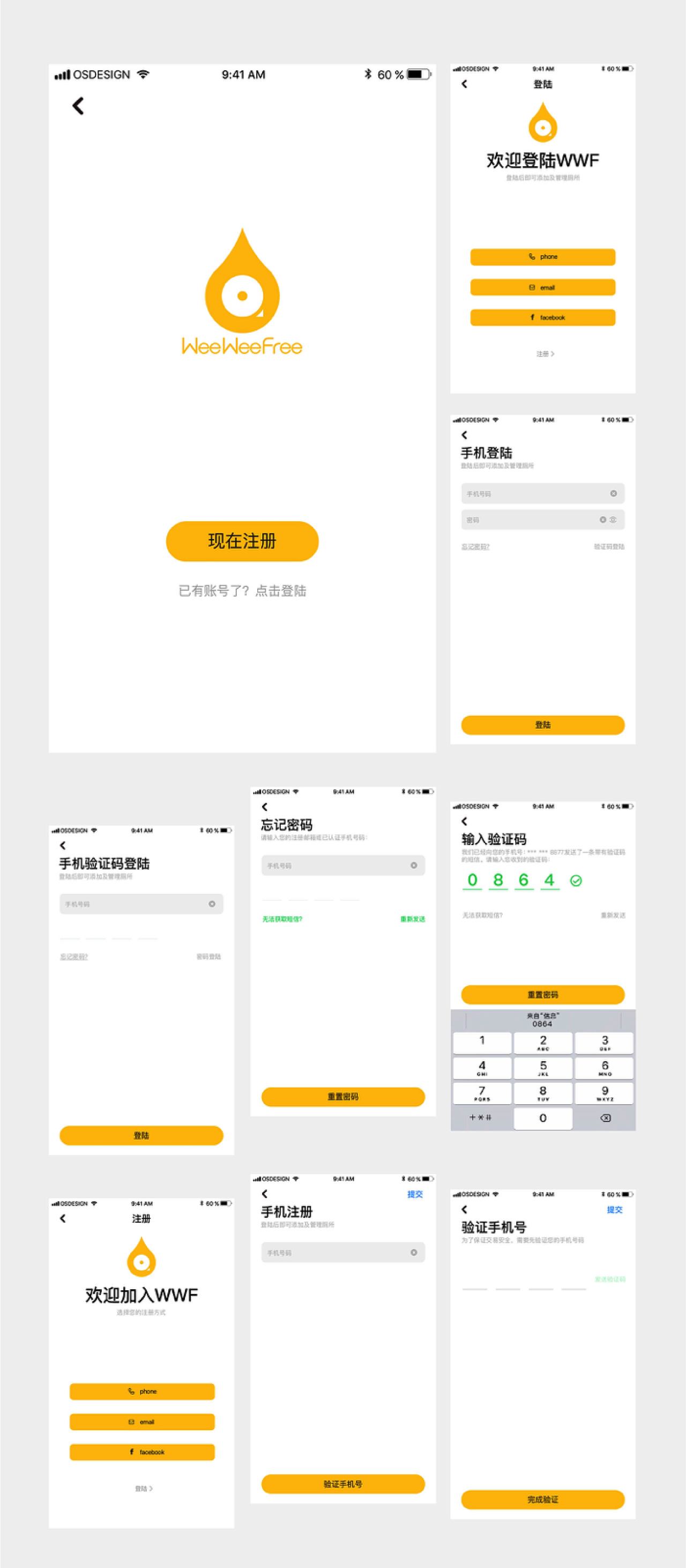 APP-UI界面1（图ZMjI5NTgzNTgw） - APP界面 - 站酷设计师南瓜瓜儿原创素材 - 站酷ZCOOL