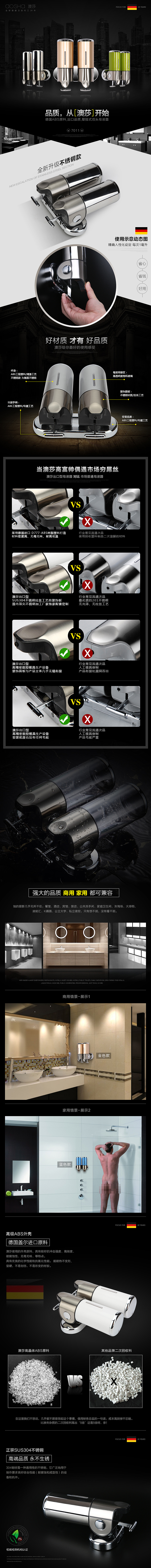 皂液器 详情内页