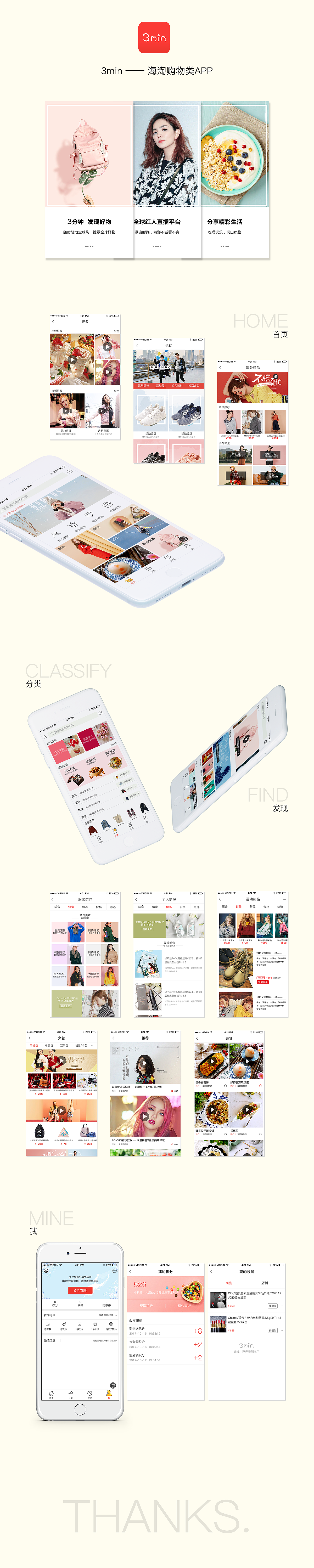 海淘类App-3min（图ZOTc3MTc4NDQ=） - APP界面 - 站酷设计师_oCc原创素材 - 站酷ZCOOL