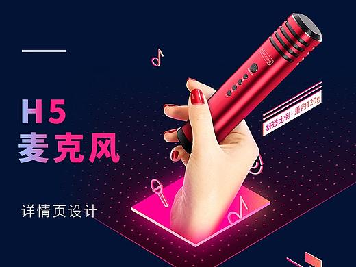 H5麦克风 - 图拉斯