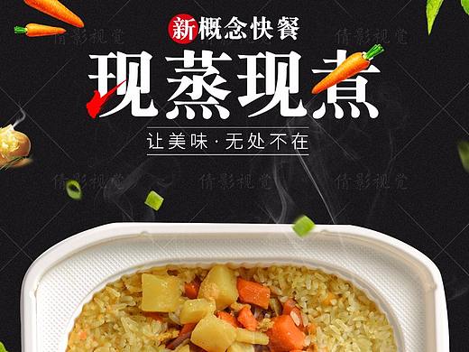 盖浇饭产品详情页