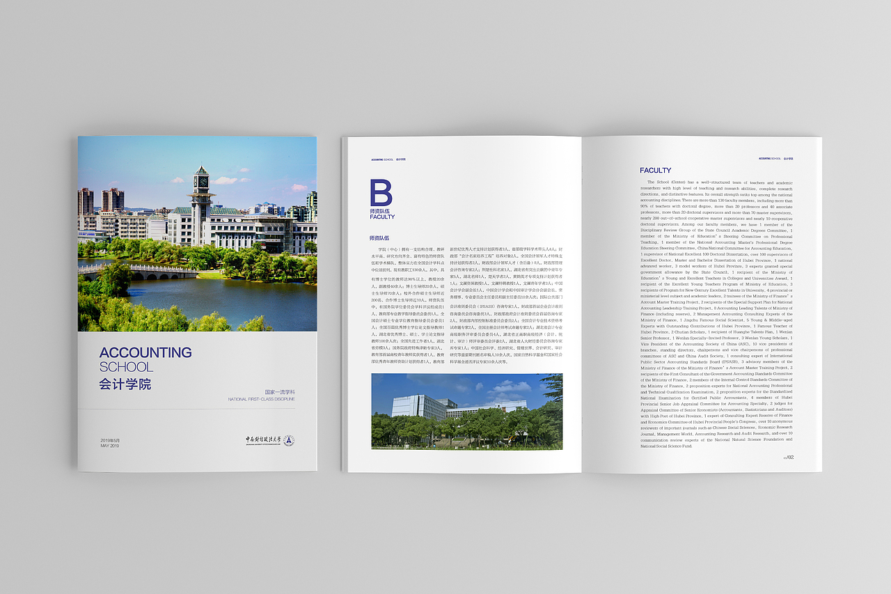 学校画册设计 | 内刊设计 | 杂志设计 | 陆月初（图ZMTYxNjYxNDUy） - 书籍/画册 - 站酷设计师简集设计向二同原创素材 - 站酷ZCOOL