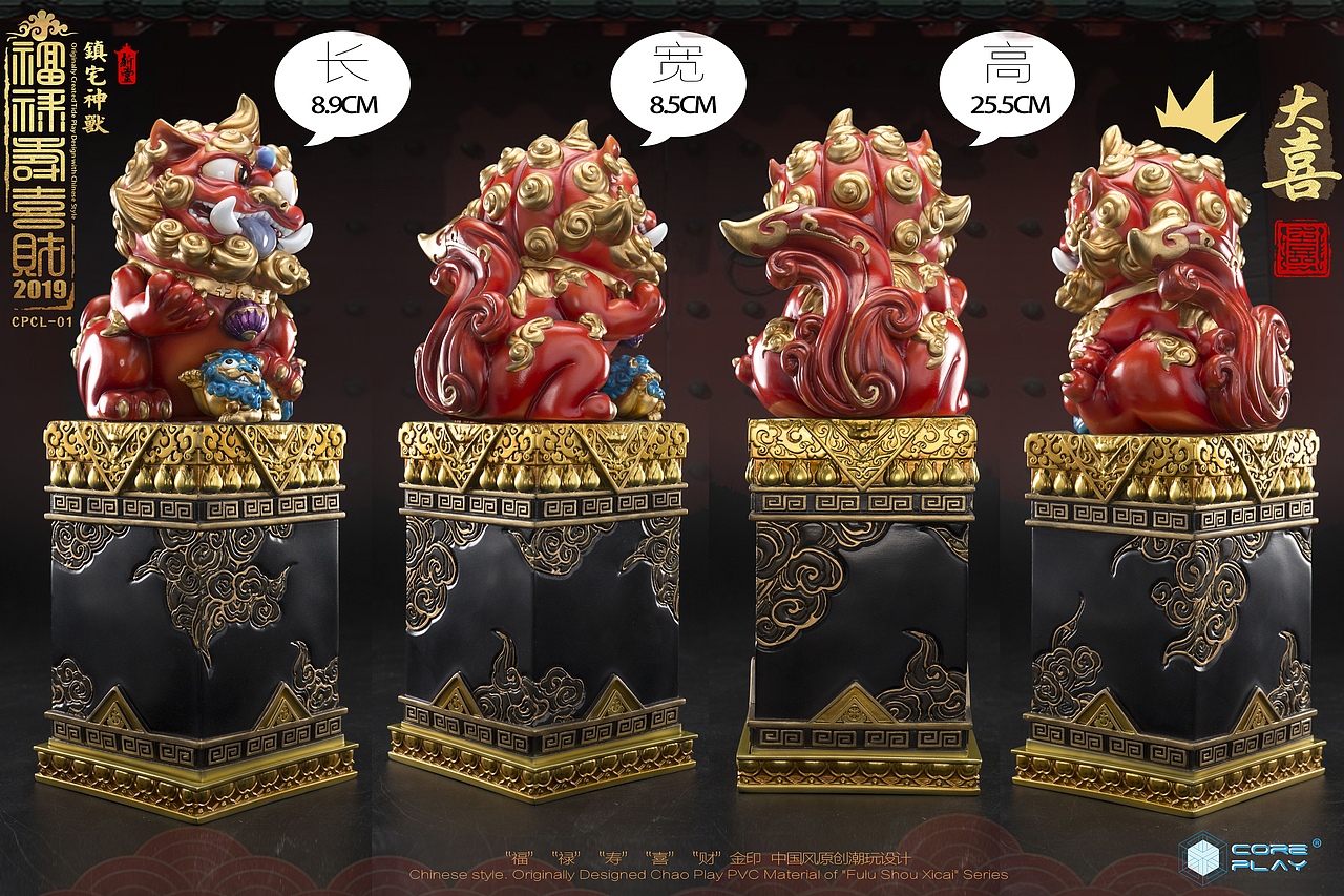 核玩coreplay，《福禄寿喜财》狮子系列，喜狮·寿狮子（图ZMTc1MDY2NTUy） - 玩具 - 站酷设计师核玩coreplay原创素材 - 站酷ZCOOL