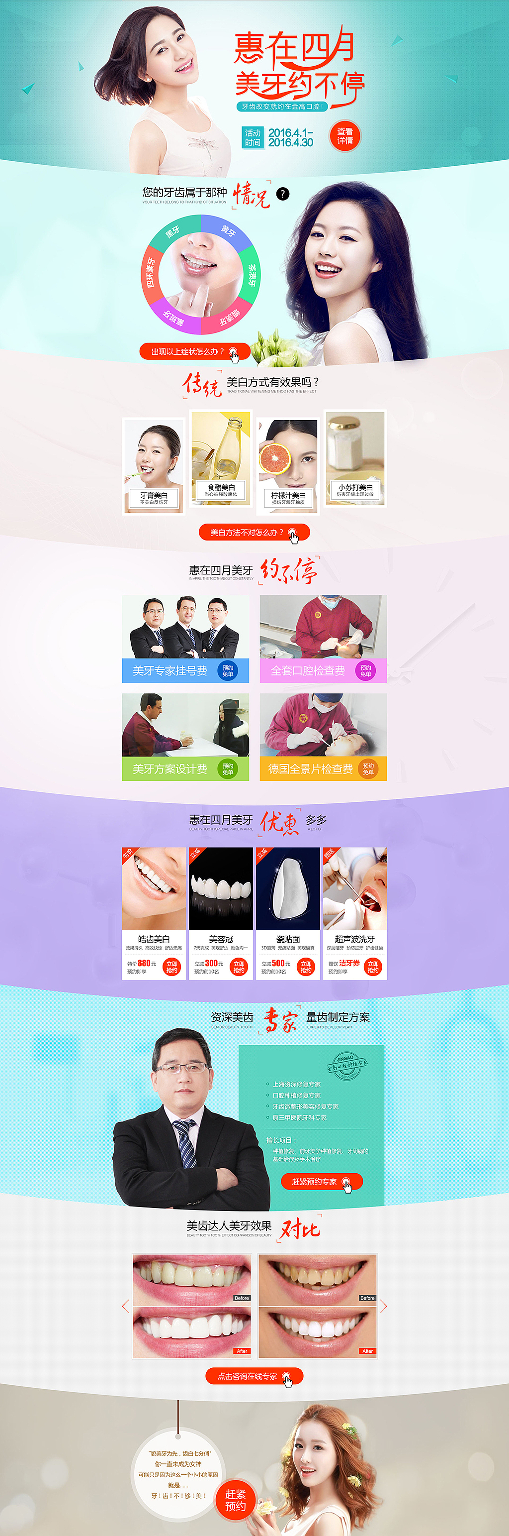 4月份活动专题（图ZNDYyMDg0NzY=） - 运营设计 - 站酷设计师820030958原创素材 - 站酷ZCOOL