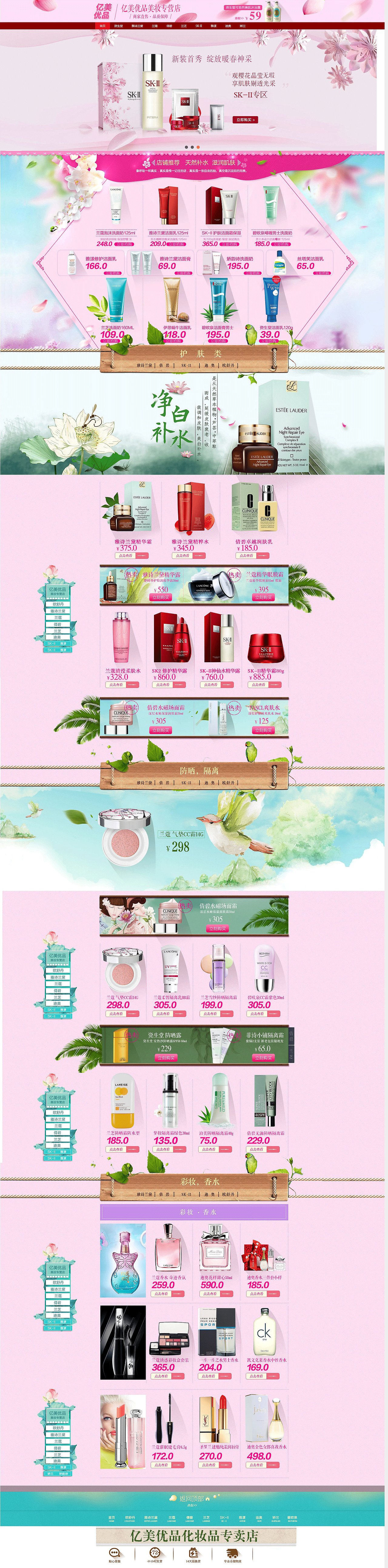 化妆品首页（图ZNDg0NTk0NDQ=） - 企业官网 - 站酷设计师转山转水转佛塔原创素材 - 站酷ZCOOL