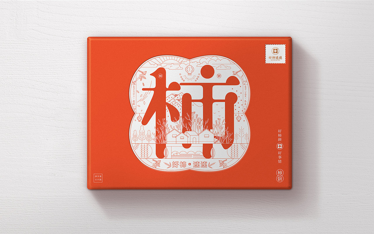 好柿连连农副产品柿饼品牌包装设计西安厚启(图ZMTAyOTg2Nzg0) - 包装 - 站酷设计师厚启品牌营销咨询原创素材 - 站酷ZCOOL