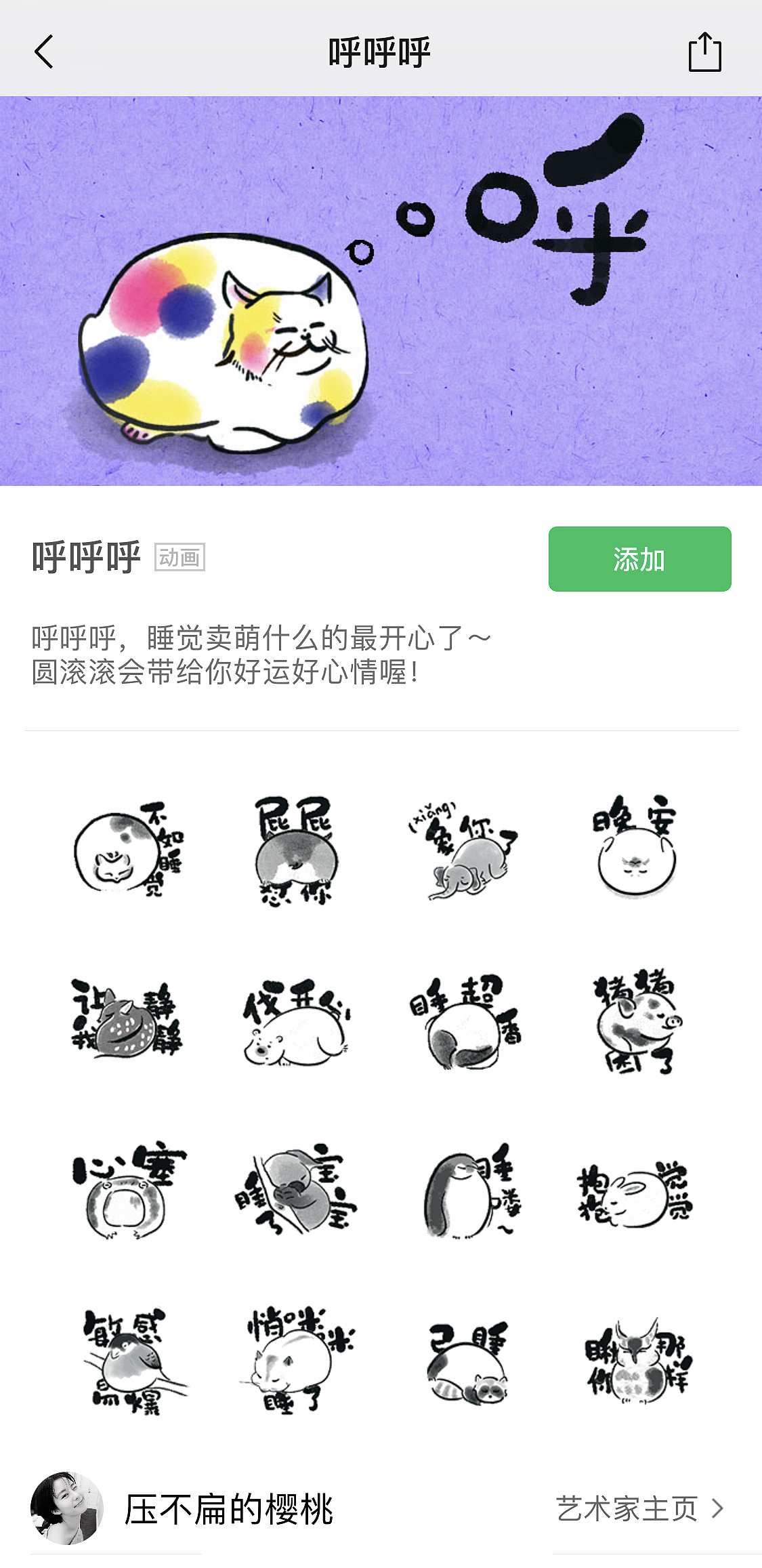 不如睡觉——呼呼呼（图ZMTQ3MTczMjAw） - 商业插画 - 站酷设计师压不扁的樱桃原创素材 - 站酷ZCOOL